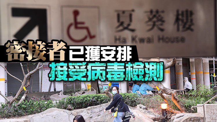 2名居夏葵樓警員初步確診 分別駐守警察總部及機場