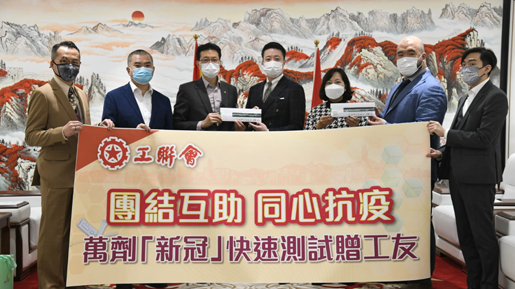 工聯會轉贈萬劑「新冠快速測試」予工友