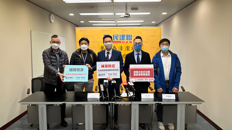 民建聯促政府為前線清潔保安提供每月不少於1000元抗疫津貼