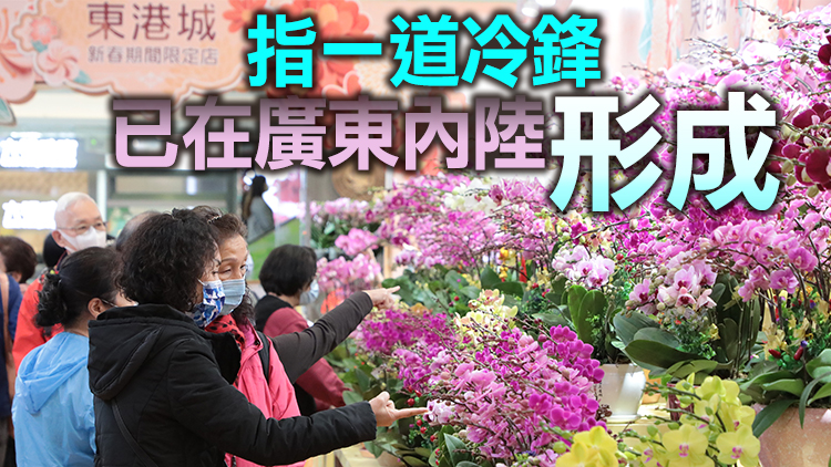 香港天文台：29日晚至30日早本港氣溫會顯著下降