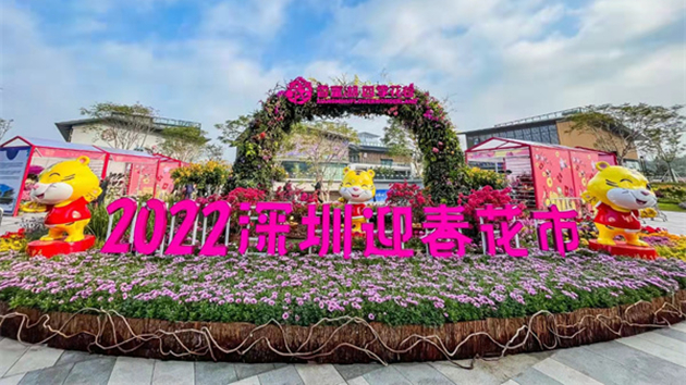 2022深圳網上年貨節第一階段參與商家銷售總額達30.57億