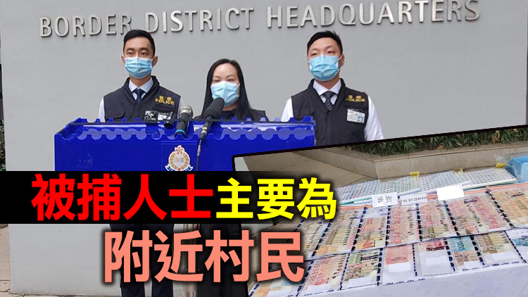 警方打鼓嶺搗破非法賭檔 拘23人檢獲麻雀枱及14萬現金