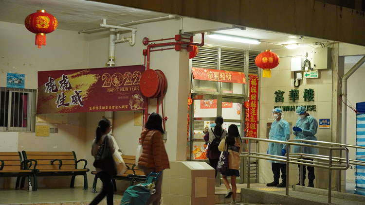 圖集丨葵涌大窩口邨富榮樓富華樓今晚8時圍封強檢