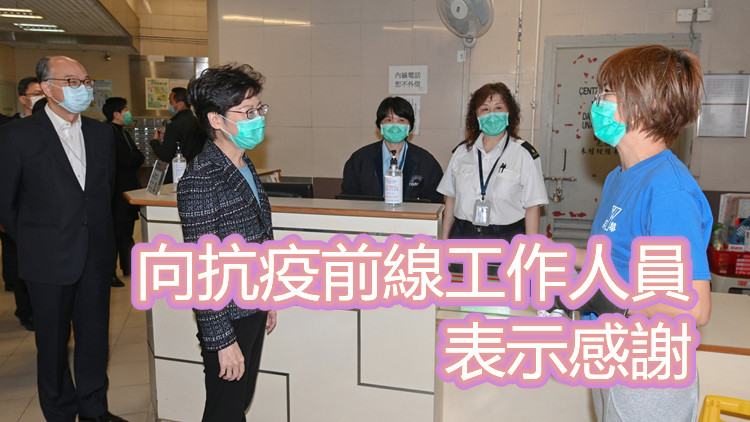 林鄭指支持為前線清潔保安人員提供特別抗疫津貼