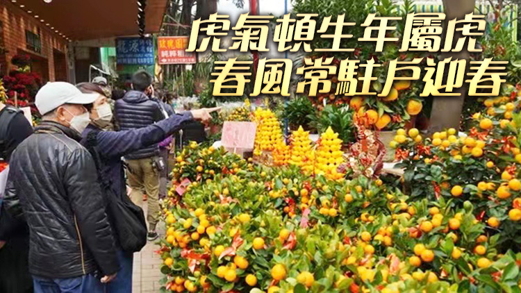 五福臨門！本港商界社團領袖恭祝香港商報讀者虎年行大運