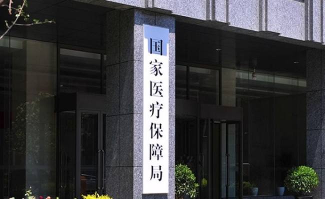 阿斯利康員工涉嫌騙取醫保   國家醫保局：已全部被批捕
