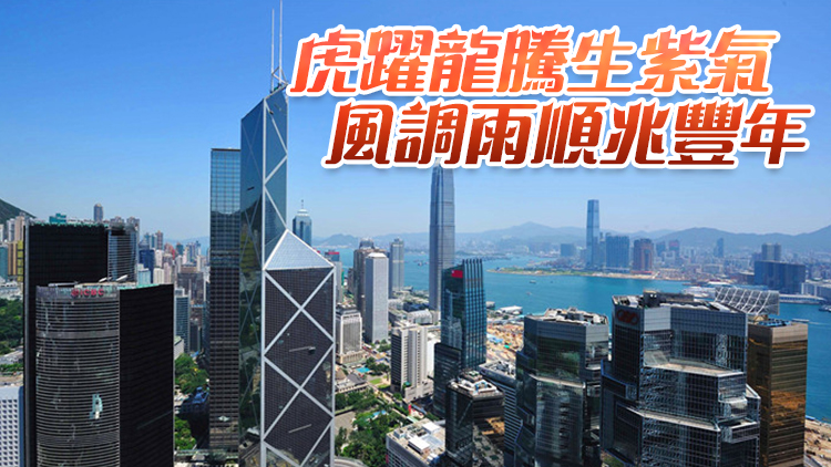 虎年好運！行政長官林鄭月娥率港府高官向香港商報讀者拜年