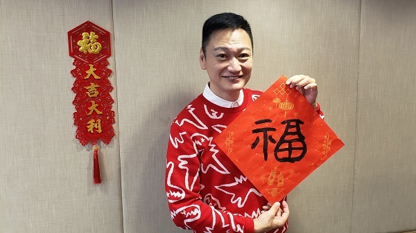 【娛樂】有片｜陶大宇即席揮毫 虎年送福