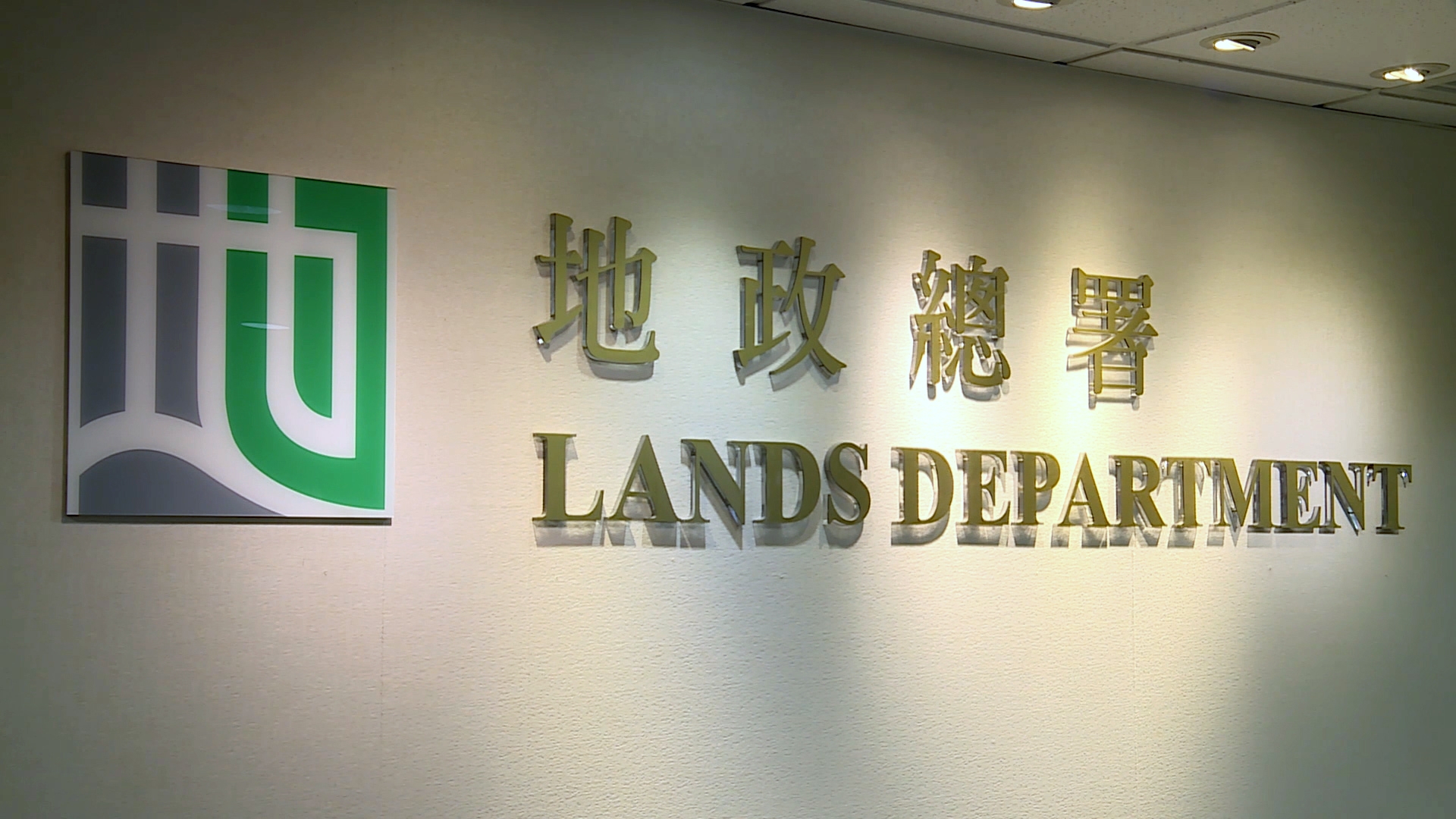 地政總署轄下辦事處7日起 只在下午提供有限度櫃台服務