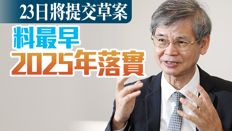 羅致光：取消強積金對沖法例複雜 非修例後可自動上馬