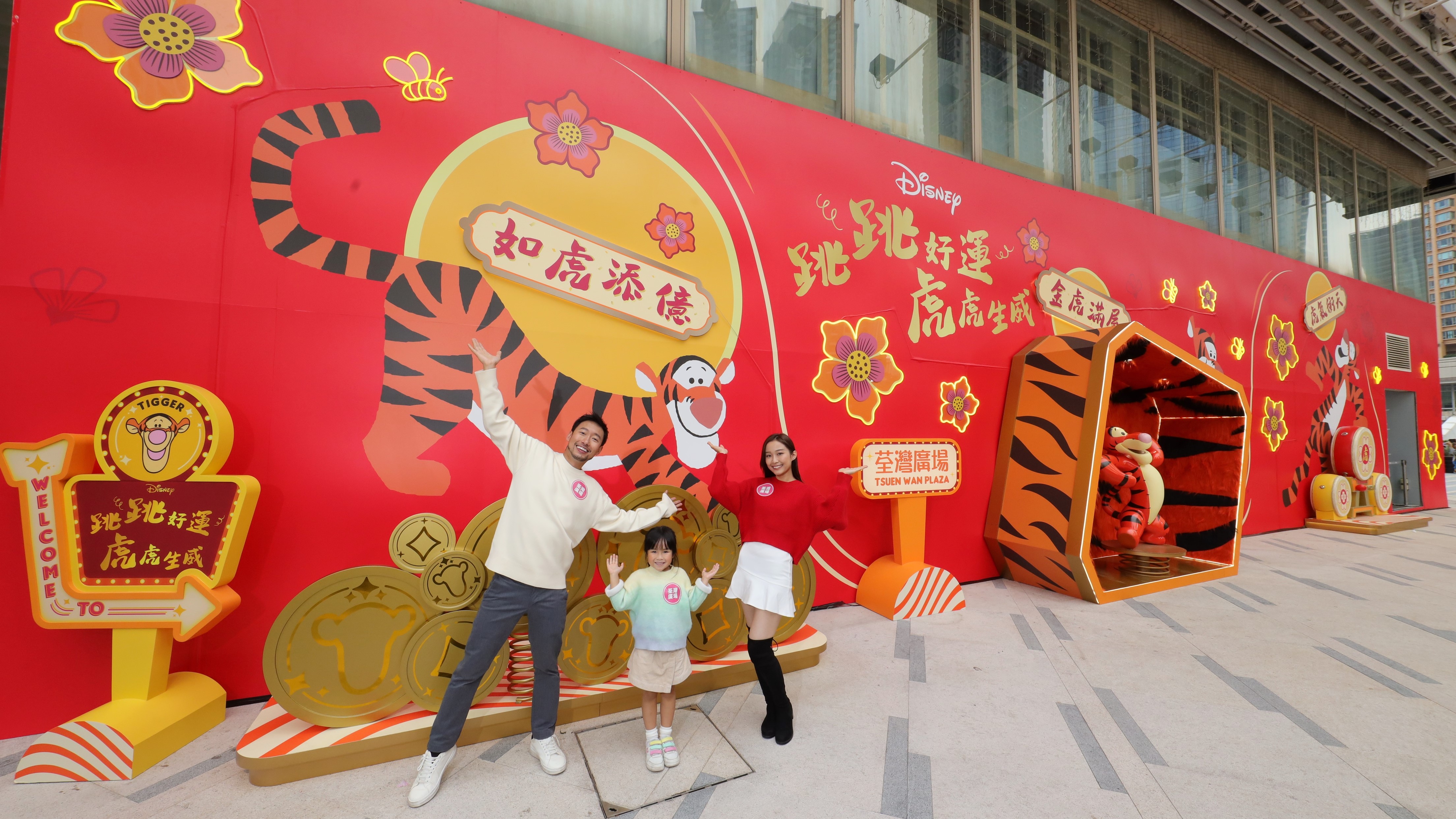 【玩樂】卡通角色賀新歲 虎虎生威