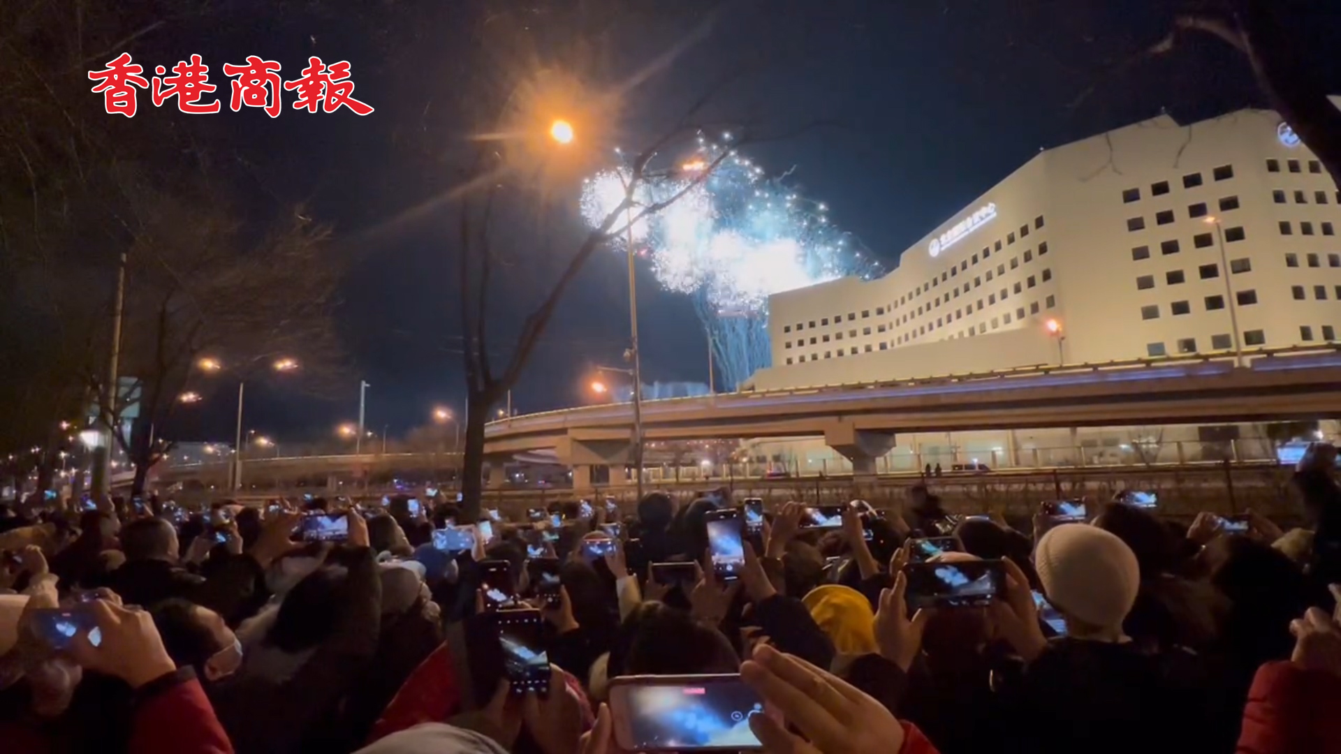 有片｜市民到冬奧開幕式場外 現場感受氣氛