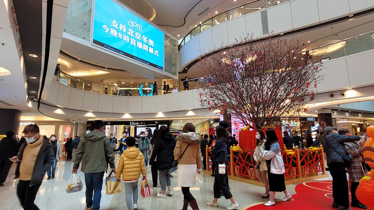 全港多個商場直播北京冬奧開幕式及賽事