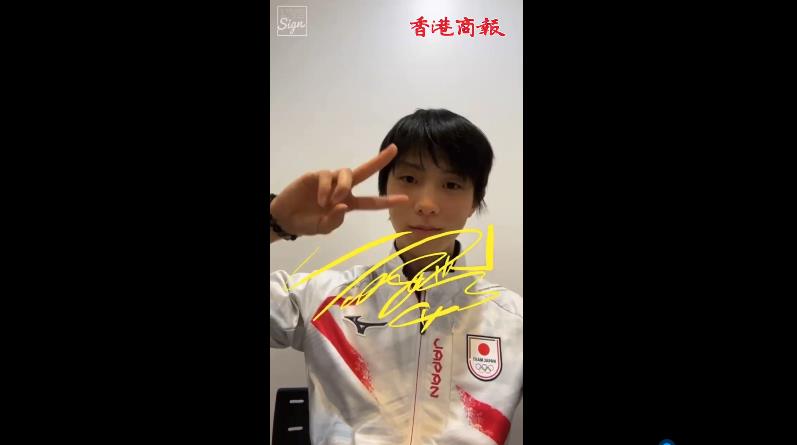 有片 | 日本花滑王子羽生結弦：將於北京冬奧會上挑戰4A 