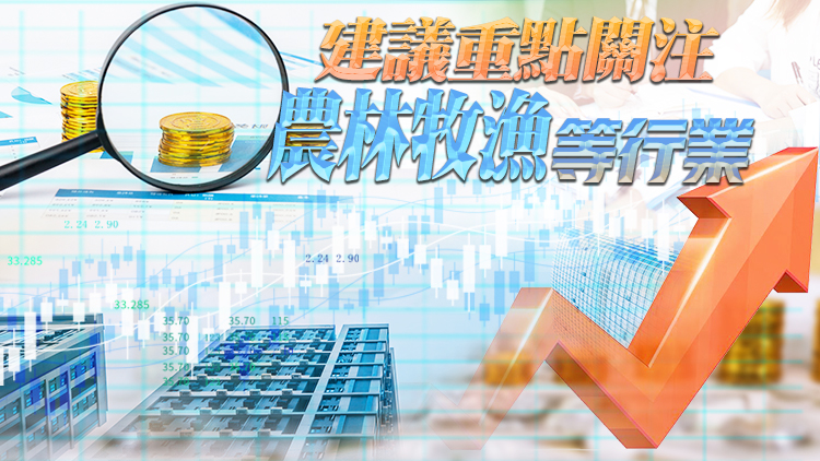 中原證券：穩增長政策預期持續升溫 A股市場有望企穩反彈