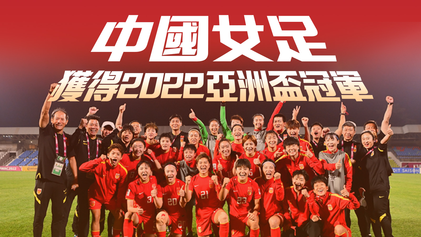 有片丨鏗鏘玫瑰時隔16年再次綻放！