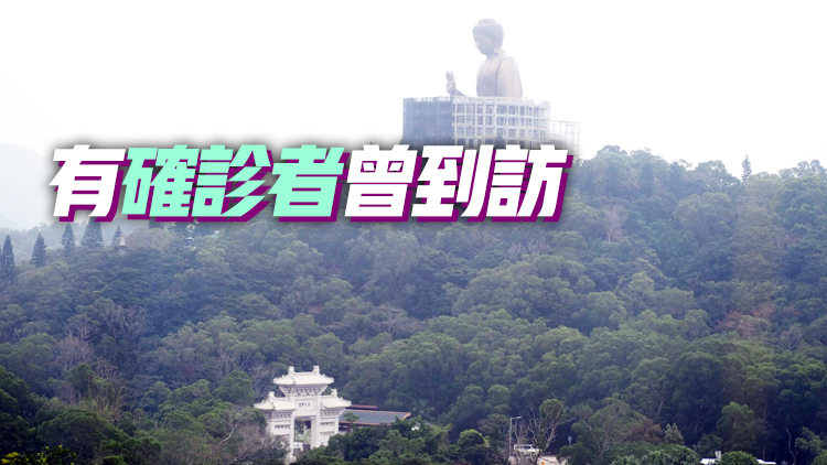 寶蓮禪寺及天壇大佛今明兩日暫停開放