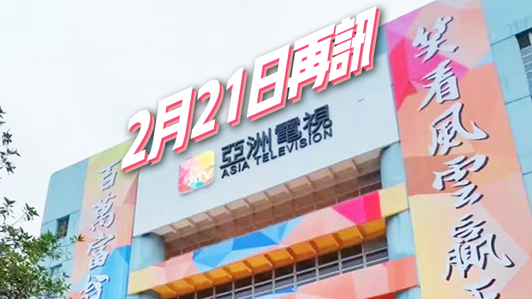 亞視遭申請清盤 承諾14天內繳逾47萬欠款