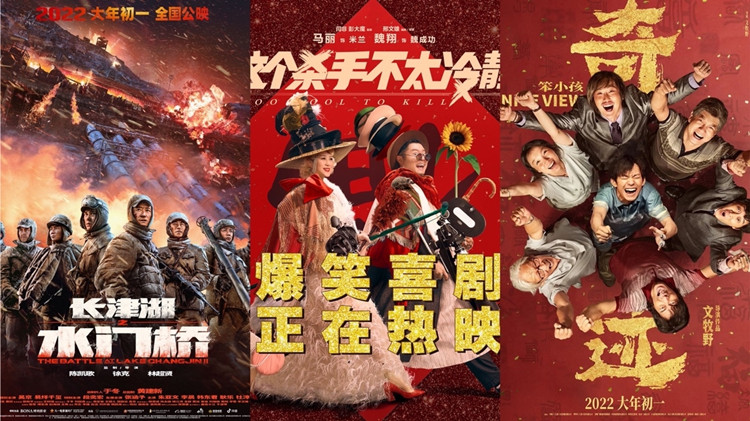 2022年春節檔電影票房破60億元