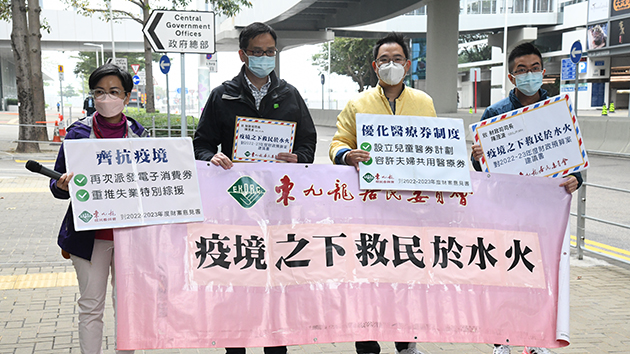 東九龍居民委員會向財爺提預算案建議