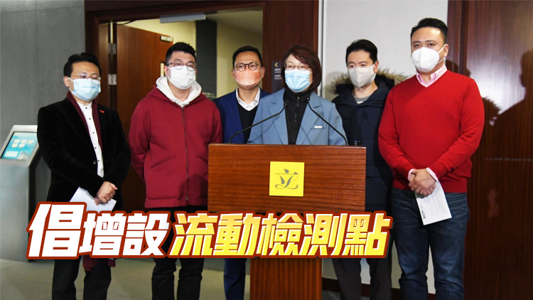 民建聯籲政府提請中央派專家到港指導抗疫