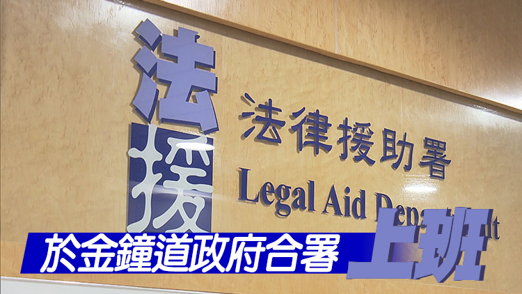 法律援助署一名職員初步確診 沒有接觸公眾人士