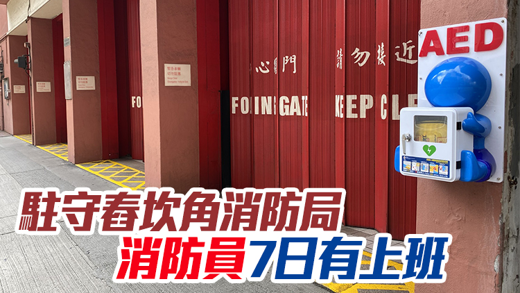 消防處3名消防員初步確診 無與市民有高風險接觸