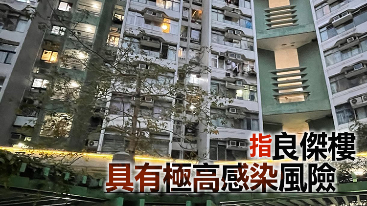 屯門良景邨良傑樓發現逾50宗初步陽性個案 港府延長圍封至8日