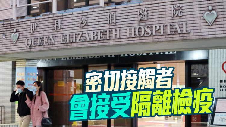 4名病人經入院篩查初步陽性 20人被列為密接者