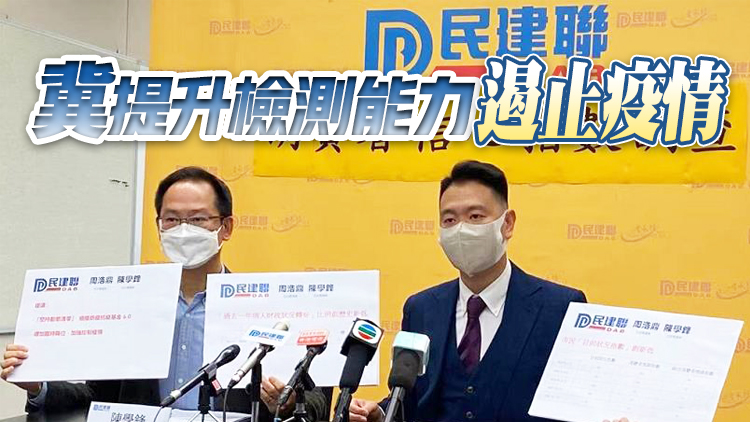 調查指第五波疫情再挫消費者信心民建聯促推抗疫津貼