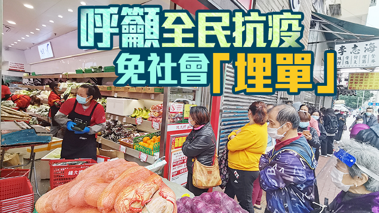 跨境司機確診市民捱貴菜 港府指鮮活食品供應逐漸復常