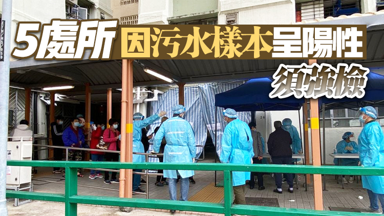 65處所今日納強檢 包括屯門長沙灣等多幢大廈