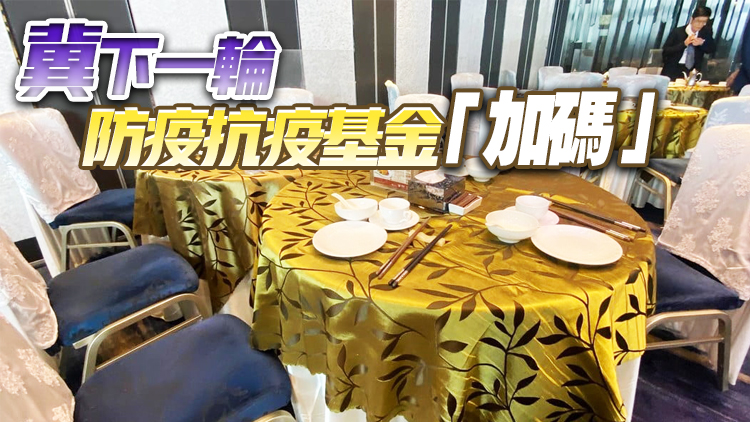 D類食肆明起先推「疫苗通行證」 業界料生意下跌八成以上