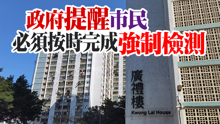 污水污水檢測呈陽性 元朗及大埔多幢大廈被納入強檢公告