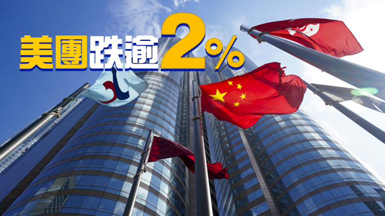 【收市盤點】港股午後再度向下 恒指跌17點收報24906點