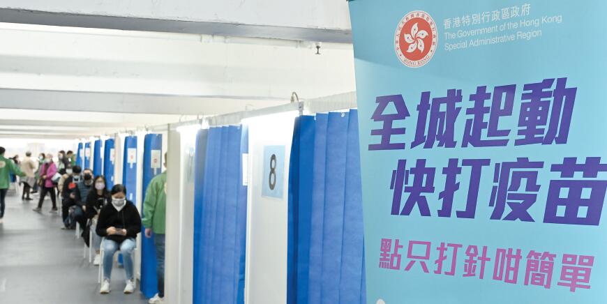 禮頓中心疫苗接種中心啟用　料每日可為千人打復星