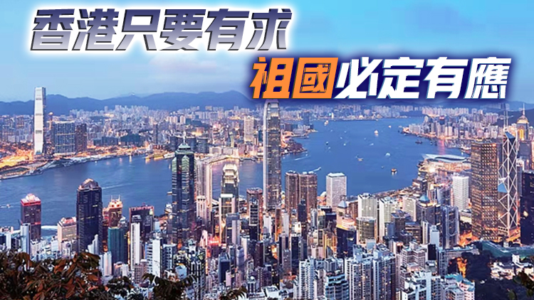 【商報時評】國家馳援增港抗疫信心