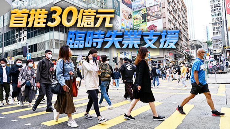 第六輪防疫抗疫基金擬再注資270億元 紓困措施涵蓋多類別