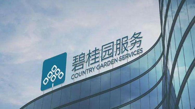 碧桂園服務收購中梁旗下物業93.76%股權