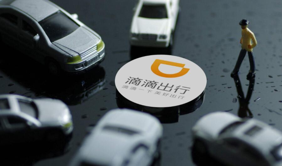 滴滴上市前或裁員至多五分之一