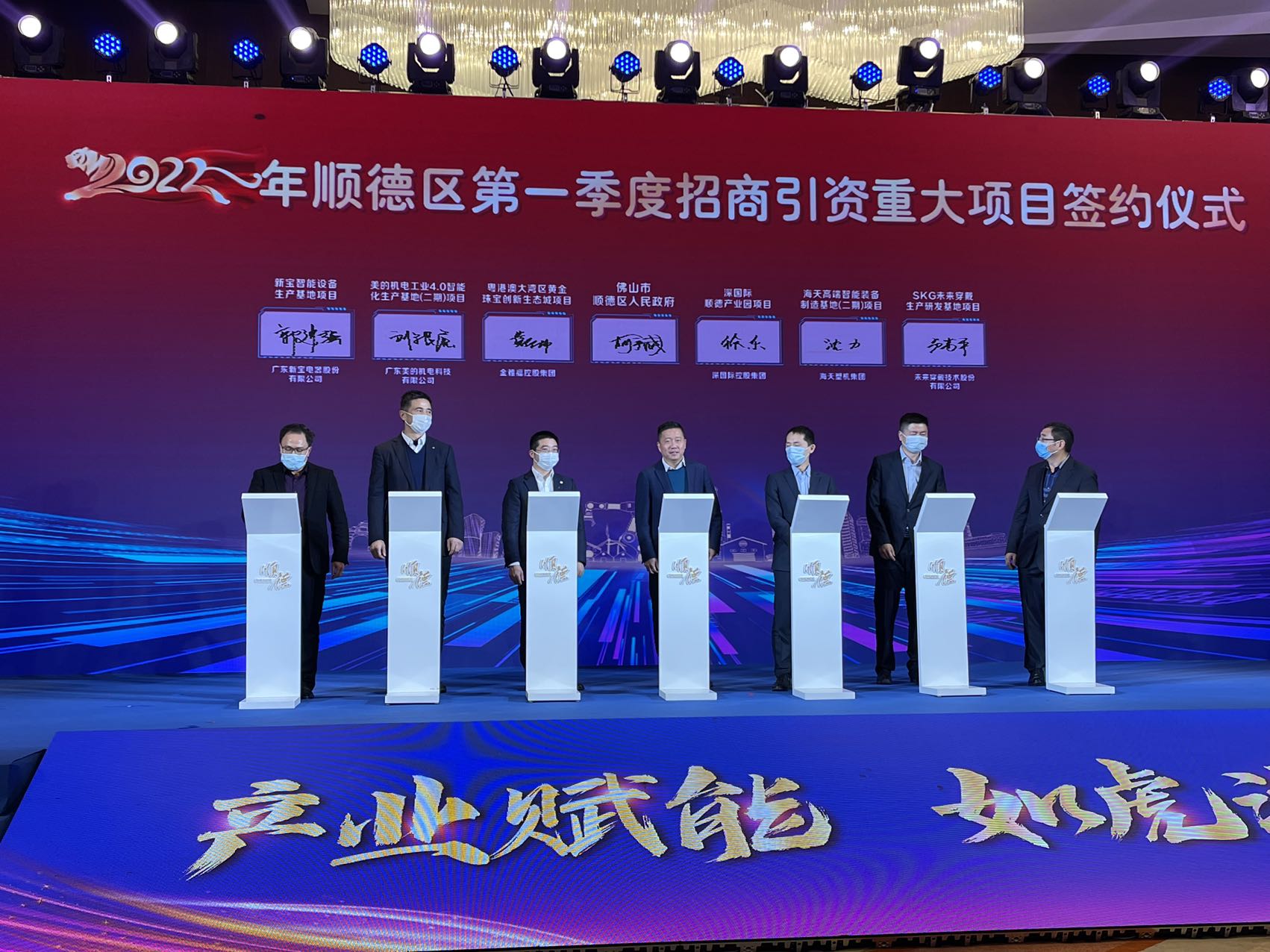 總投資逾400億 11重點產業項目落戶順德倫教