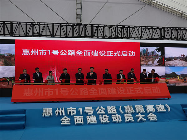 惠州1號公路全面建設  融深灣大交通序幕開啟
