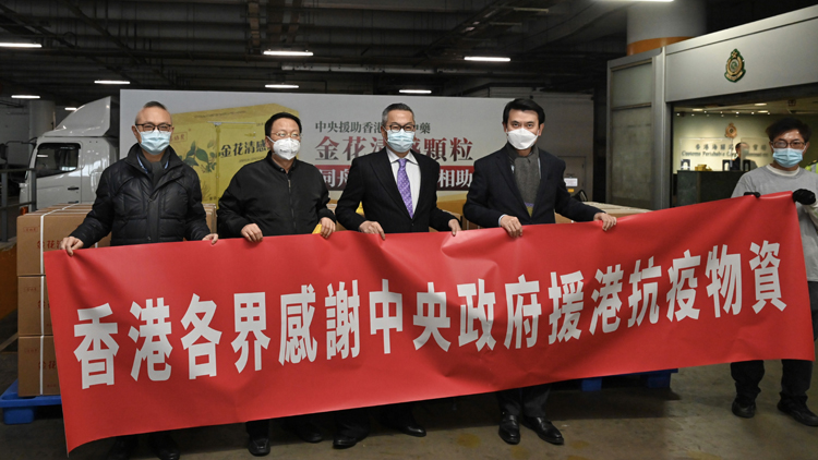 邱騰華：首批國家捐贈15萬盒抗疫中藥今抵港