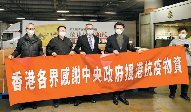 夏寶龍在深主持召開援港抗疫第四次協調會 內地支援物資源源抵港