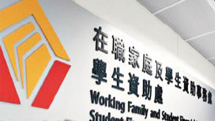 在職家庭及學生資助事務處1名職員初步確診