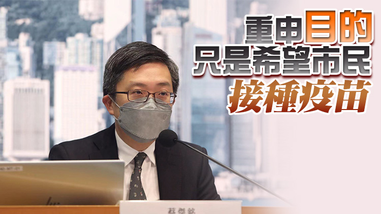 蔡傑銘：不排除日後或收緊疫苗通行證豁免要求