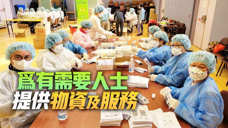 全港社區抗疫連線「十八區抗疫愛心隊」招募義工 趕快加入！