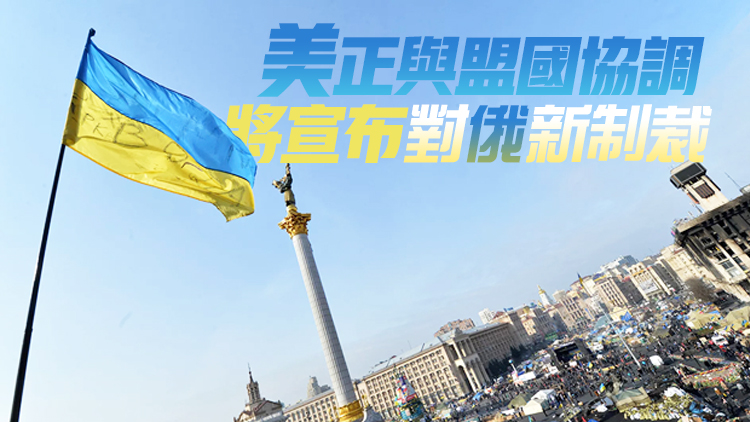 【追蹤報道】安理會緊急就烏克蘭局勢開會 各國紛紛表態