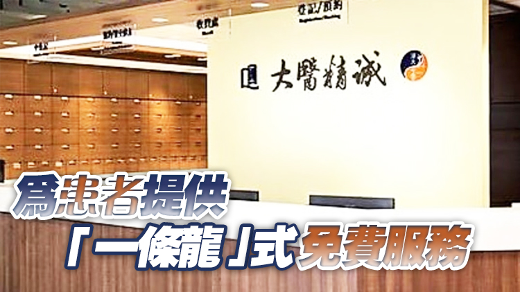 浸大中醫藥學院免費為確診患者網上診症 贈藥代煎及快遞上門