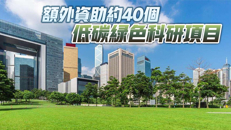 【財政預算案】今年再發行45億美元等值綠色債券